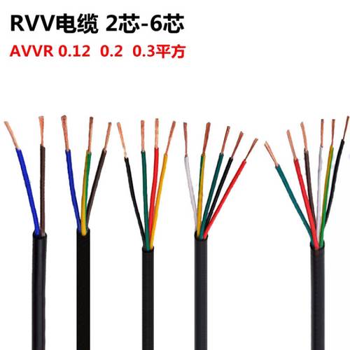 岳阳RVV电缆，护套线